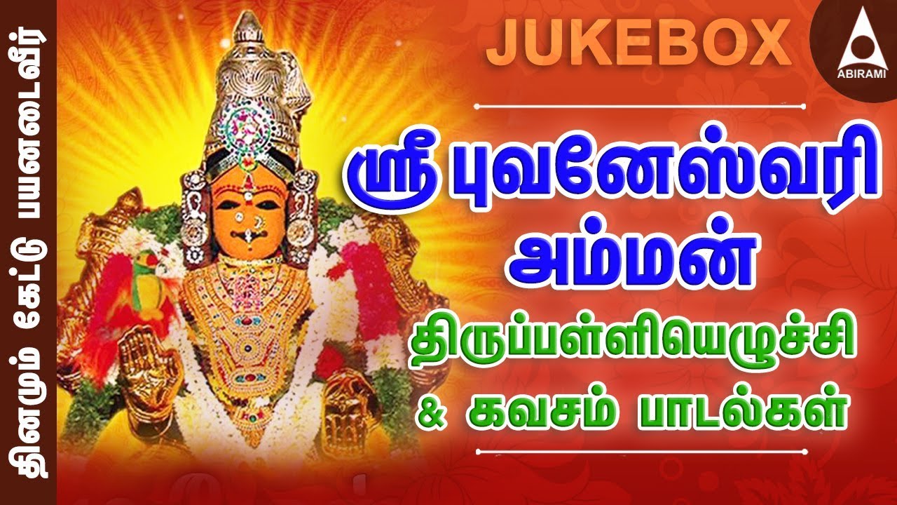lord venkateswara tamil mp3 songs free download